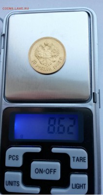 10 рублей 1899,1902,1911 ЭБ на подлинность - 20160320_172842