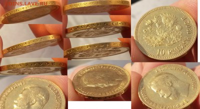 10 рублей 1899,1902,1911 ЭБ на подлинность - _gurt3