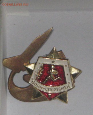 Воин-спортсмен. Дембельский. до 26 03 2016 - IMG_3554.JPG