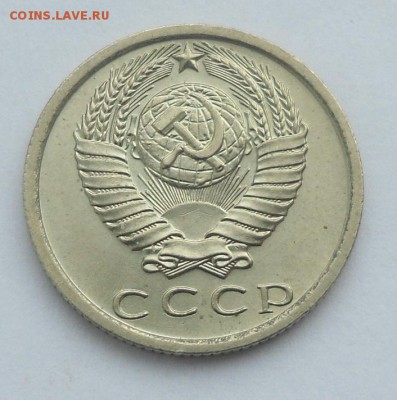 15 коп. 1974 г. UNC - SAM_5816.JPG