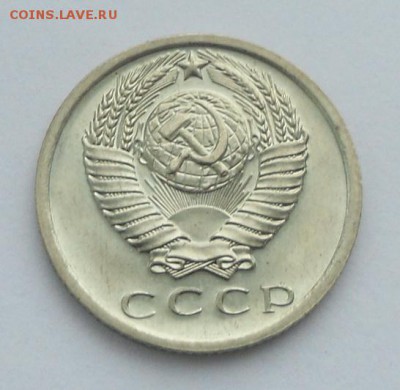 15 коп. 1975 г. UNC - SAM_5809.JPG