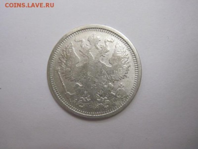 20 коп 1891 до 23.03.16 - IMG_1736.JPG