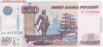 Радары,красивые и редкие номера! - Рисунок (26)