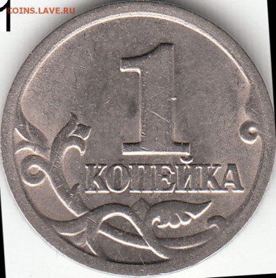 1 коп 2001 сп - новая разновидность? - IMG