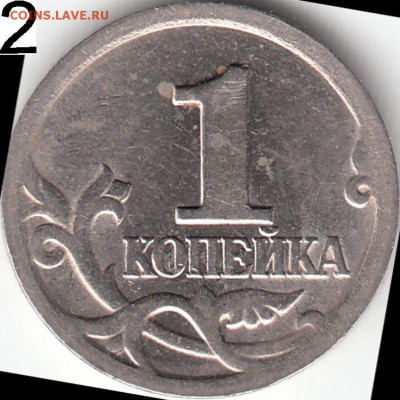 1 коп 2001 сп - новая разновидность? - IMG_0003