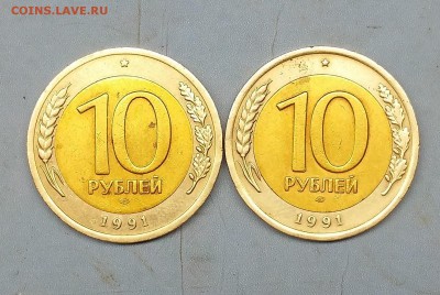 10 рублей 1991 год ости - 20160321_140843