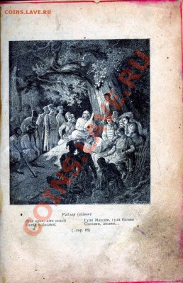 Украинская литература(Т.Шевченко,Н.Гоголь,И.Нечуй-Левицкий) - Кобзарь 1900005_662x1026