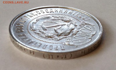 50 копеек 1922г ПЛ Звезда серебро - Безымянный3