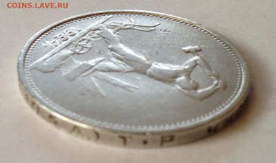 полтинник 1924г ТР Кузнец серебро - Безымянный3