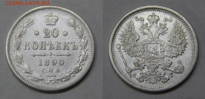 20 копеек 1890 до 26 марта 2016 22:00 - 20160321N0EupAu80d62SKEa_X17zX_large
