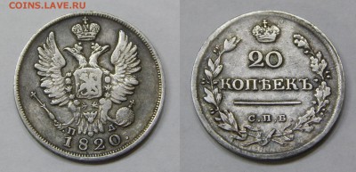 20 копеек 1820 до 26 марта 2016 22:00 - 20160321MmO3EnibtJo5khMt_qEmvZ_large