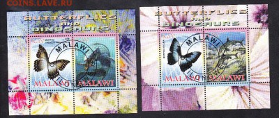 Малави 2008 динозавры (2) - 256