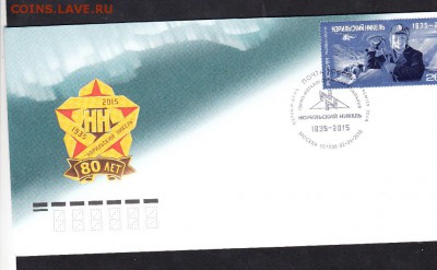 РФ 2015 КПД Норильский никель СГ Москва - 261