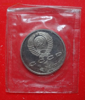 1 рубль СССР 1991 Навои_2 пруф до 23.03.2016г 22-00 - DSC09012.JPG