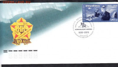 РФ 2015 КПД Норильский никель СГ Норильск - 260