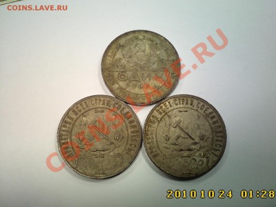 1 р 1924 1922(полуточка) - оценка - IMG2691