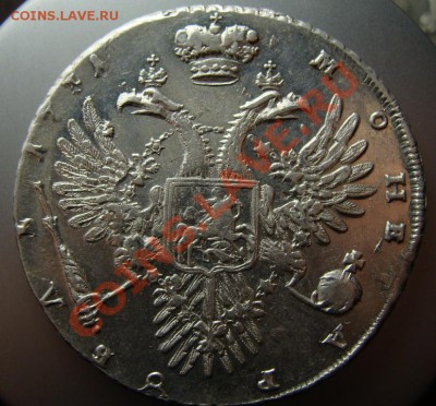 Рубли 1731, 1732, 1733. - 1731.2.JPG