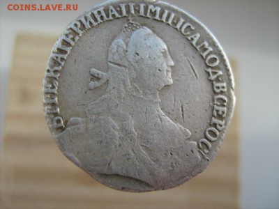 гривенник 1764 г без букв на оценку - IMG_3206.JPG