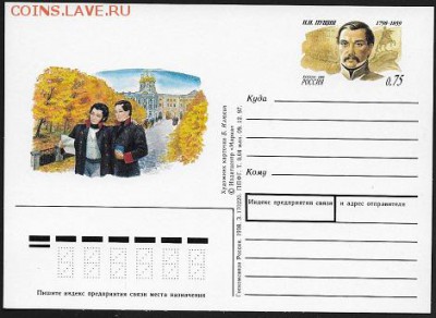 ПК с ОМ. Россия 1998. Пущин**** - 1998-2