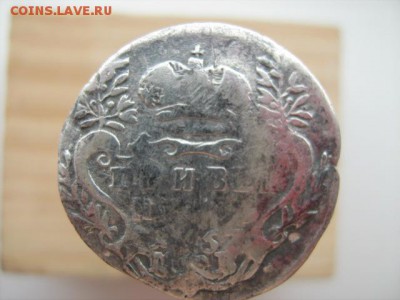 гривенник 1757 г - IMG_3210.JPG