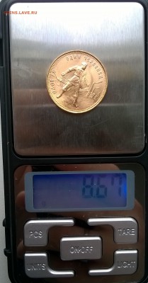 10 рублей (сеятель) 1976 до 23.03.2016 22.00 - WP_20160318_10_20_22_Pro