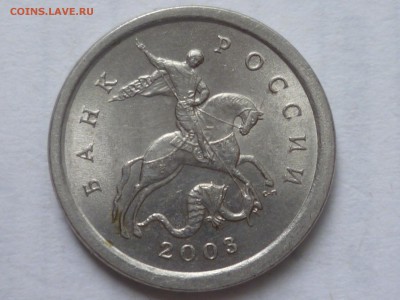1 коп 2003г сп 2.22А3.до 23.03.2016г 22.00 мск - P1080788.JPG