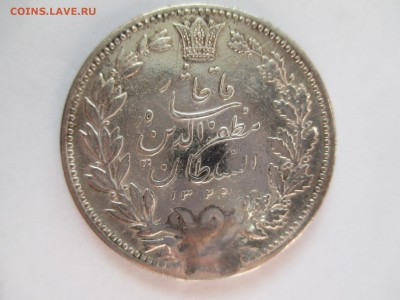 Иран, 5 кран или 5000 динар 1902 года - IMG_0508.JPG