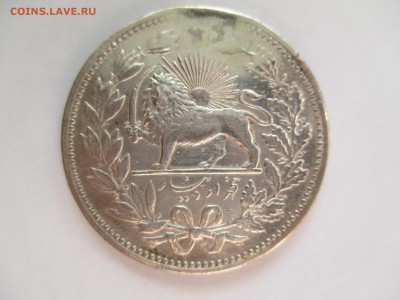 Иран, 5 кран или 5000 динар 1902 года - IMG_0504.JPG