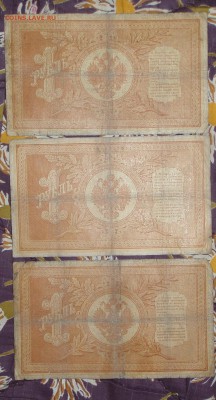 1руб 1898г. Плеске,3-25 рублей Коншин - Плеске 005.JPG