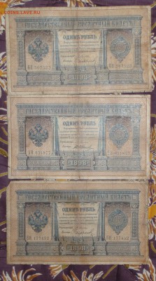 1руб 1898г. Плеске,3-25 рублей Коншин - Плеске 002.JPG