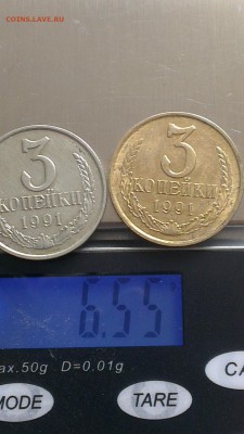 3 копейки 1991 м в белом метале подлинная? - 3 6