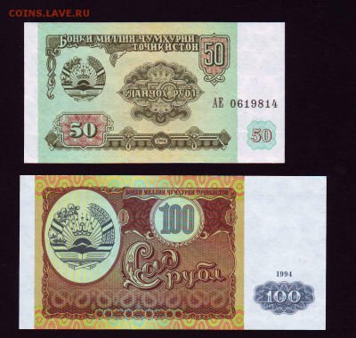 Таджикистан 50 и 100р. 1994г.  до 26.03.2016г. в 22:00 мск - Scan10011.JPG