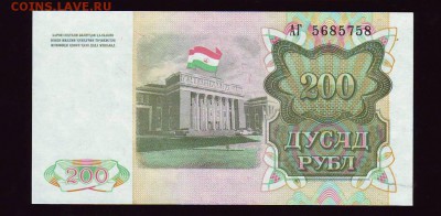 Таджикистан 200р. 1994г. до 26.03.2016г. в 22:00 мск - Scan10012.JPG