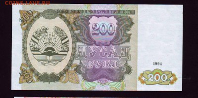 Таджикистан 200р. 1994г. до 26.03.2016г. в 22:00 мск - Копия (2) Scan10011.JPG