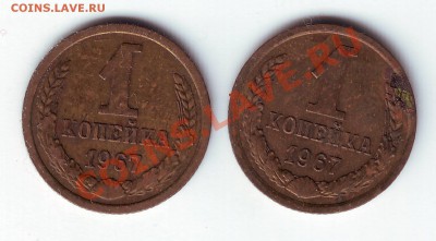 копейки 1967,1969,1984,1985,1986,1989 - IMAGE0034.JPG
