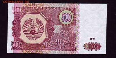 Таджикистан 500р. 1994г. до 26.03.2016г. в 22:00 мск - Копия Scan10011.JPG