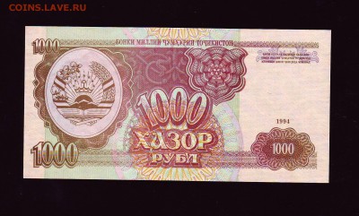 Таджикистан 1000р. 1994г. до 26.03.2016г. в 22:00 мск - Scan10013.JPG