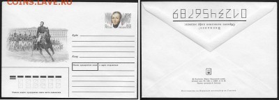 Конверты с ОМ. 1996. "Оболенский " *** - 1996.1