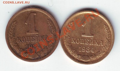 копейки 1967,1969,1984,1985,1986,1989 - IMAGE0036.JPG