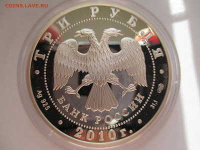 3 р 2010 ПЕРЕПИСЬ НАСЕЛЕНИЯ 2010 г - IMG_0579.JPG