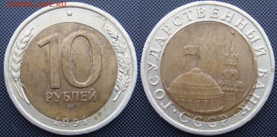 50 копеек тройной удар - DSC07425.JPG