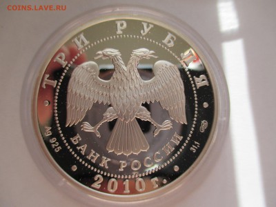 3 р 2010 ПЕРЕПИСЬ НАСЕЛЕНИЯ 2010 г - IMG_0578.JPG