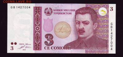 Таджикистан 3 сомони 2010г. до 26.03.2016г. в 22:00 мск - Копия Scan10017.JPG