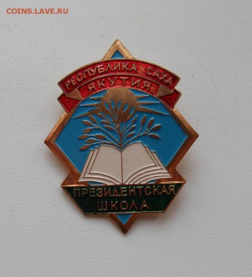 Президентская школа РС(Я) до 22:00 МСК 24.03.16 - SDC12879.JPG