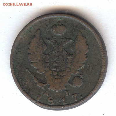 2 коп 1817 км.дб. (R) (Помощь в оценке) - 004