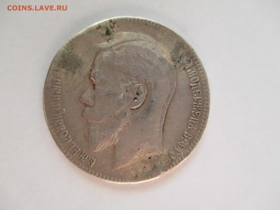 1 РУБЛЬ 1897 - IMG_0522.JPG