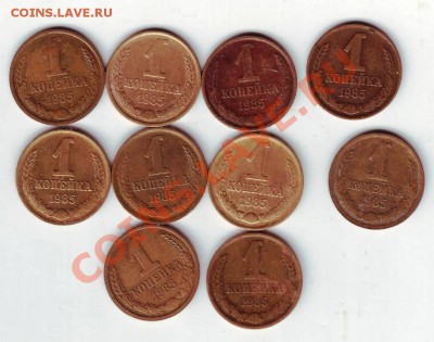 копейки 1967,1969,1984,1985,1986,1989 - IMAGE0042.JPG