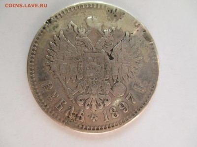 1 РУБЛЬ 1897 - IMG_0527.JPG