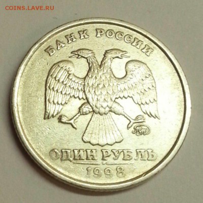 1 рубль ММД 1998. Широкий кант. Блиц. До 23.03.2016 22:00 - № 652 А