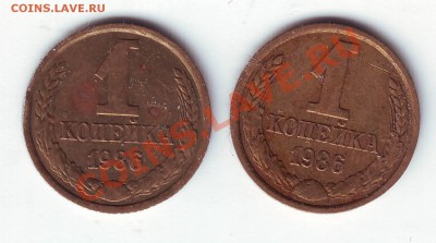 копейки 1967,1969,1984,1985,1986,1989 - IMAGE0043.JPG